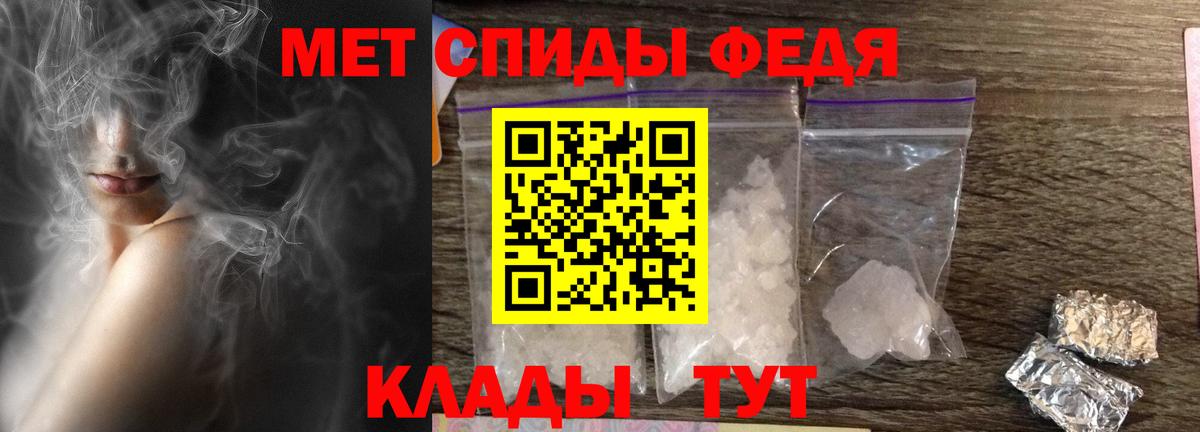 АМФ 98%  Вход с VPN  Амфетамин  Ртищево 