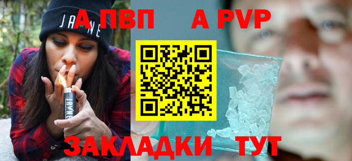 Alpha PVP VHQ Ртищево