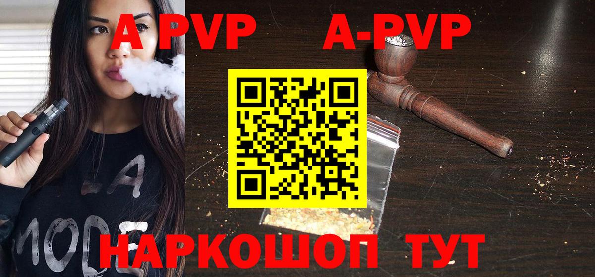A PVP Crystall  Alfa_PVP  Вход с VPN  Ртищево  Альфа ПВП СК 
