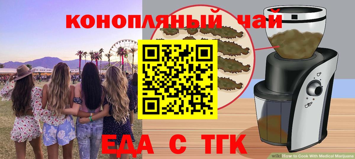 Ртищево  Canna-Cookies конопля  Вход с VPN 