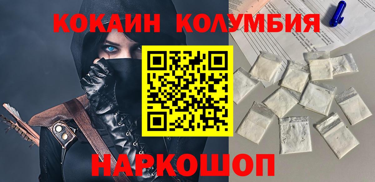 КОКАИН 99%  Вход с VPN  COCAIN  Ртищево 