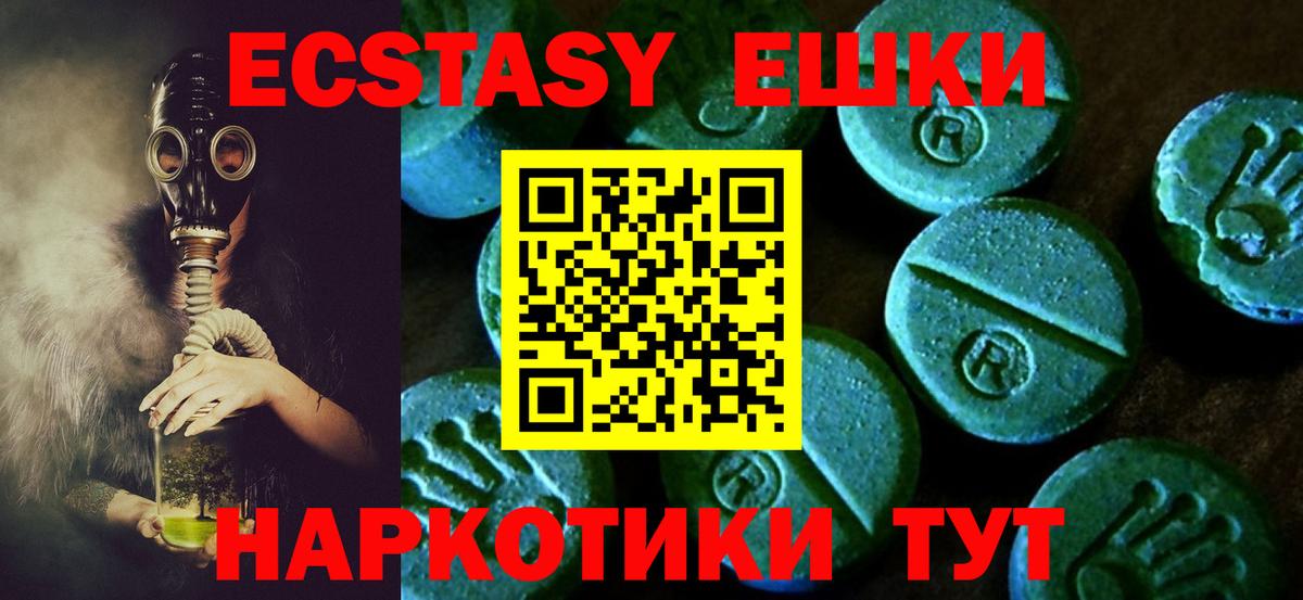 ЭКСТАЗИ Philipp Plein  Экстази ешки  Вход с VPN  Экстази  Ртищево 