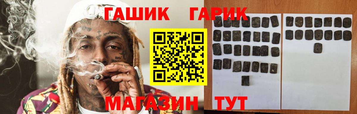 Ртищево  Гашиш hashish  Вход с VPN 
