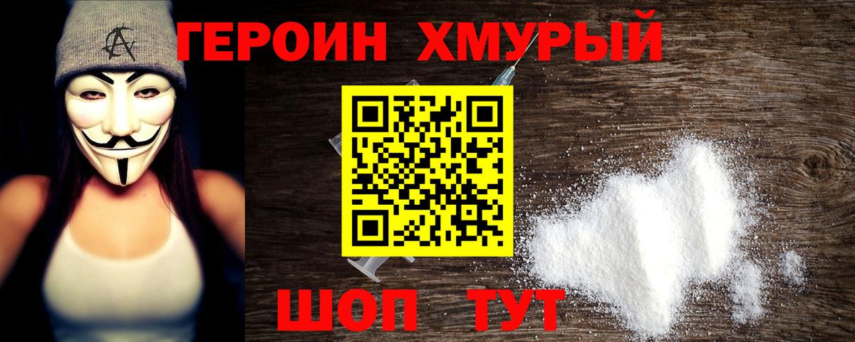 ГЕРОИН афганец  Вход с VPN  ГЕРОИН  Ртищево 