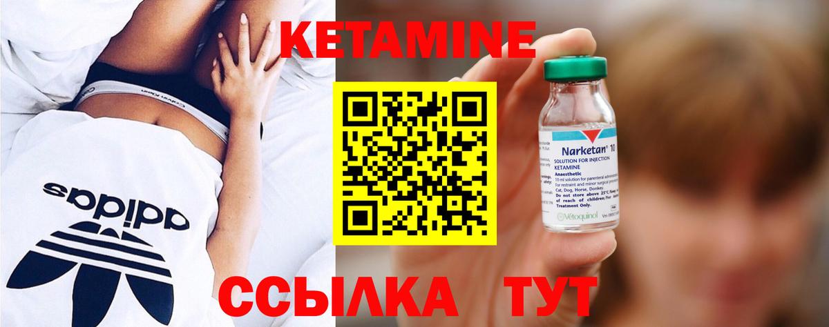 Кетамин VHQ  Кетамин VHQ  Вход с VPN  Ртищево 