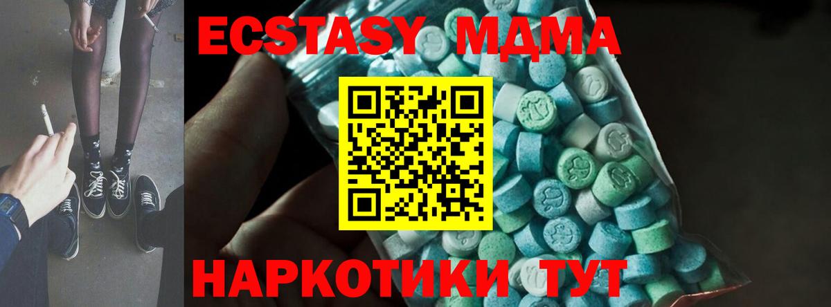 МДМА Molly Ртищево