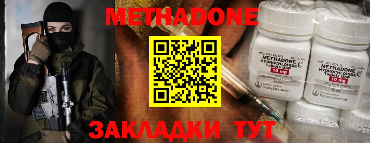 Ртищево  Метадон кристалл  Вход с VPN  МЕТАДОН кристалл 
