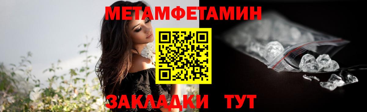 Ртищево  МЕТАМФЕТАМИН винт  МЕТАМФЕТАМИН винт  Вход с VPN 