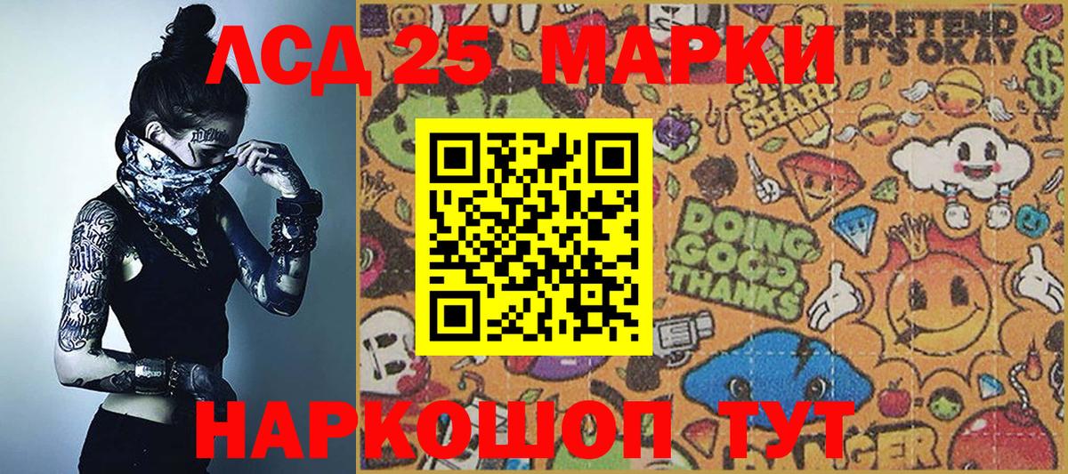 Ртищево  Марки 25I-NBOMe 1,5мг  Марки 25I-NBOMe  Вход с VPN 