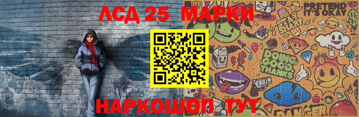 Марки NBOMe 1,5мг Ртищево
