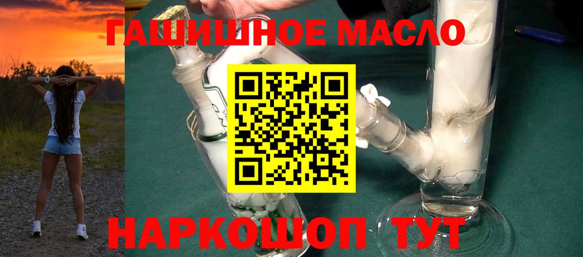 ТГК вейп Ртищево