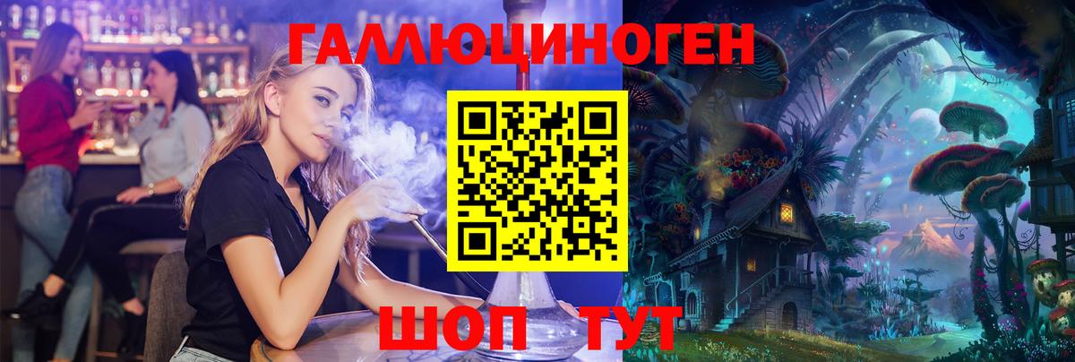 Галлюциногенные грибы ЛСД Ртищево